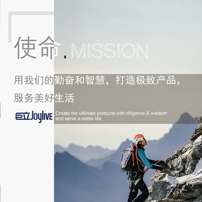 致敬不凡！巨立電梯全新使命、愿景、價(jià)值觀(guān)發(fā)布